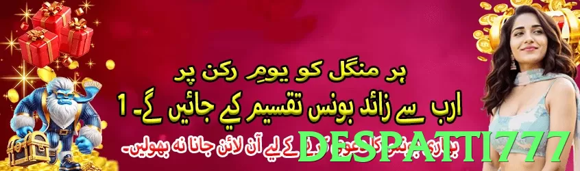 despatti777 Pakistan - 3